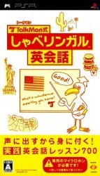 TalkMan Shiki Shabelingual Eikaiwa Rom